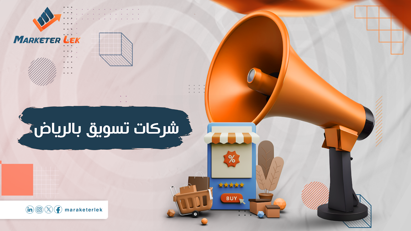 افضل شركات-تسويق-بالرياض