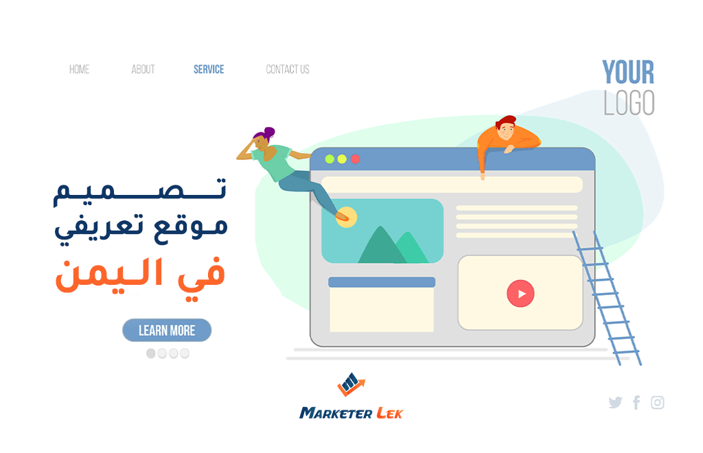 تصميم موقع شركة في اليمن