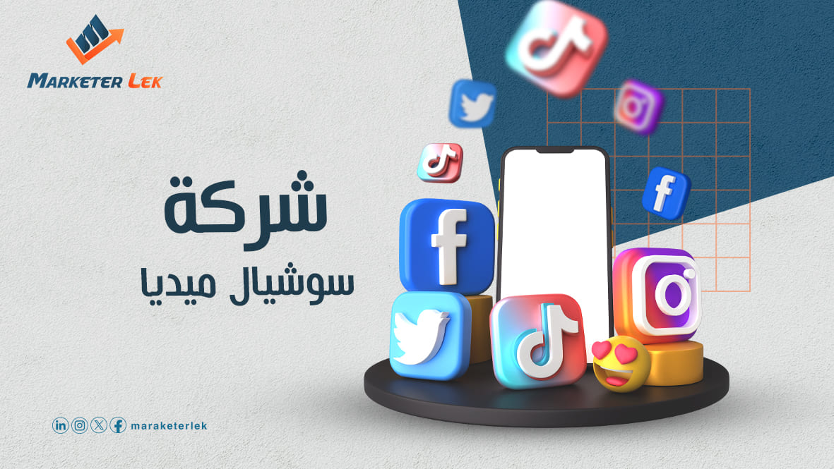 شركة سوشيال ميديا اليمن